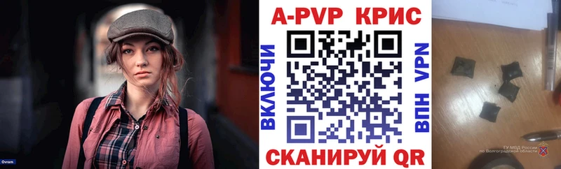 Альфа ПВП кристаллы  Таруса 