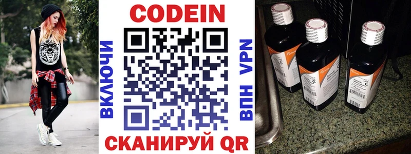 Codein Purple Drank  Таруса 